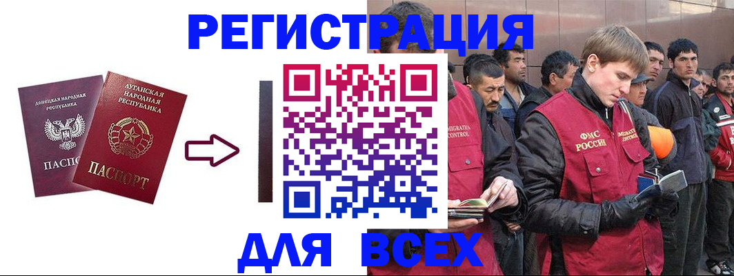 временная регистрация для всех в Малоярославце